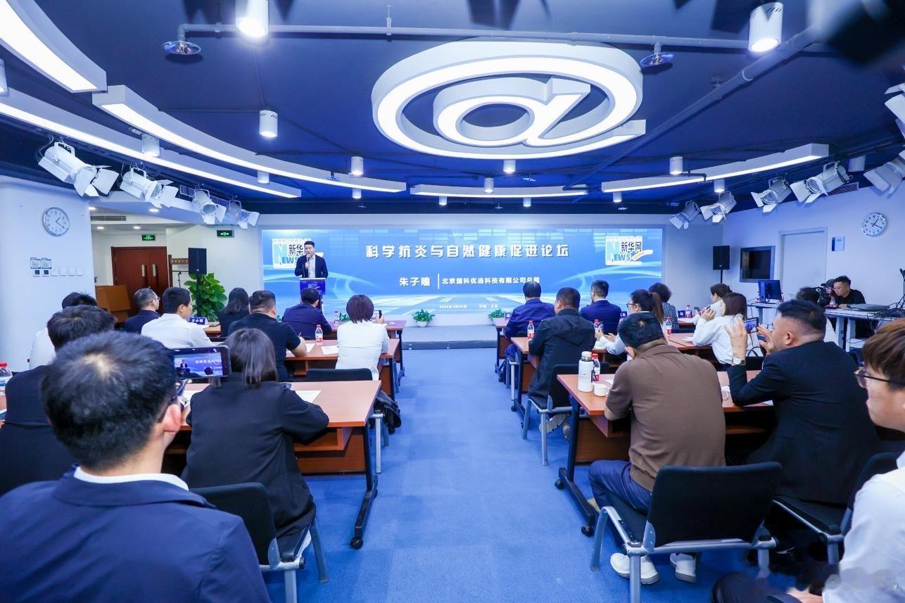 近日,由中关村健康服务产业促进会主办、中科特医(北京)健康科技集团有限公司公益支