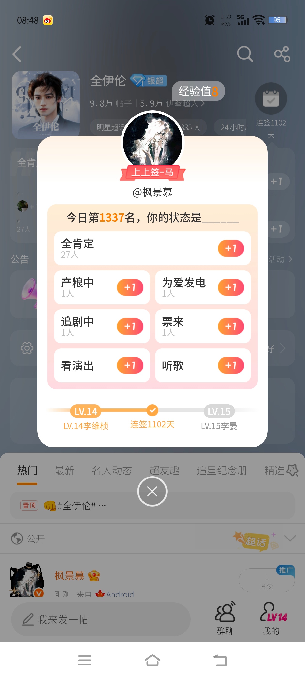 全伊伦 6.26日常  专栏 · 伊笺