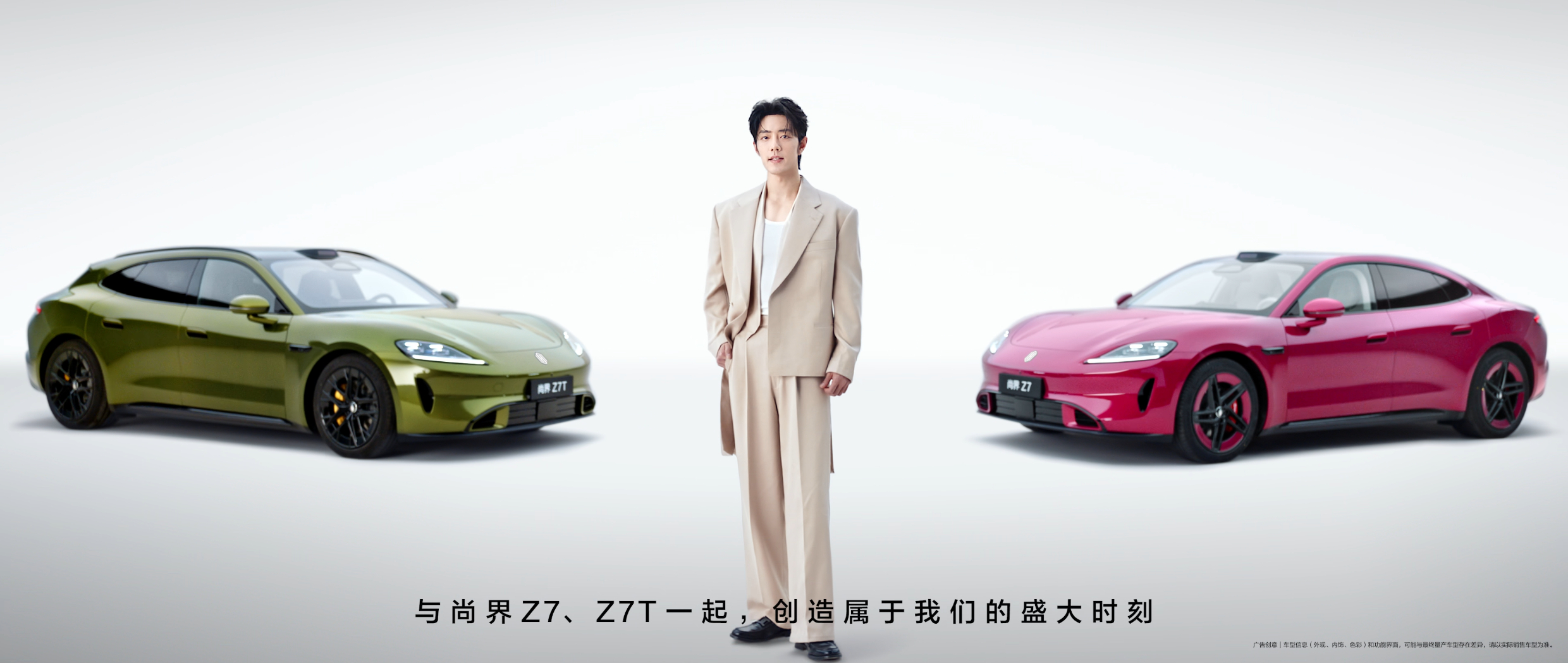 肖战说敢想象更敢打破想象 尚界车型不堆砌无用配置，每一项功能都贴合出行需求，实在