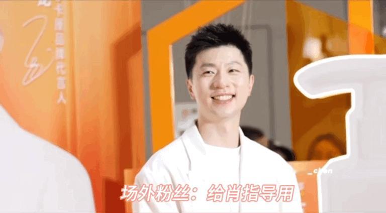 谁喊的给肖指导用？夺笋啊！[我想静静]

马龙代言的洗发水他说推荐给许昕用，结果