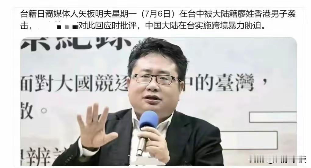 这个人叫矢板明夫，中国名字叫“荆涛”，是二战遗孤的后代？

啥是二战遗孤？矢板明