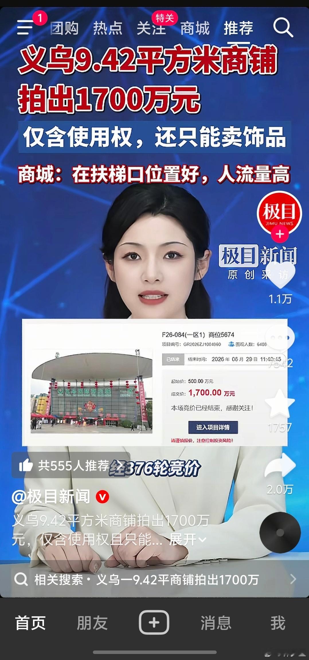 每年都有人抱怨没生意，每年我们市场摊位价格嘎嘎高。其实，早年就已经有这样的价格了