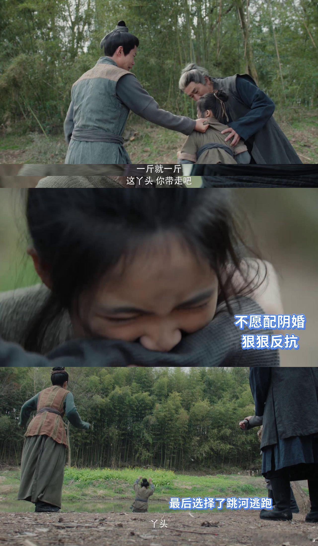 水龙吟女孩被养父出卖配阴婚包上恩《水龙吟》演钟春髻，遭养父卖配阴婚，邵剑主陪伴助