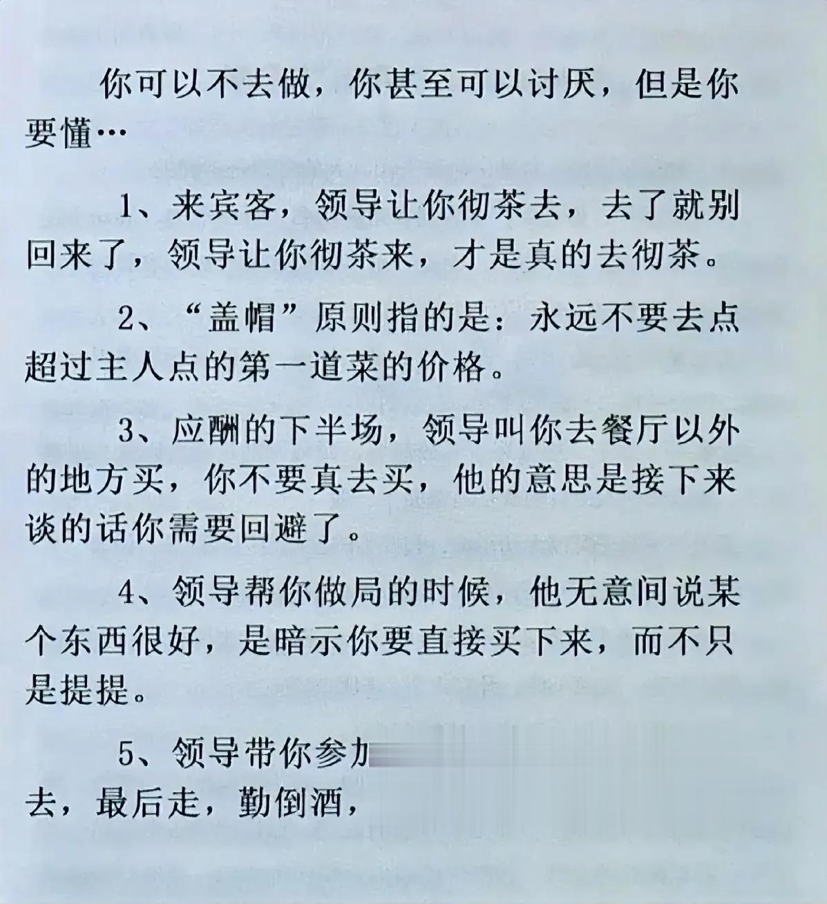 饭局文化是咱们传统文化的重要组成部分。

咱们的饭局真是太复杂了，

有那么多的