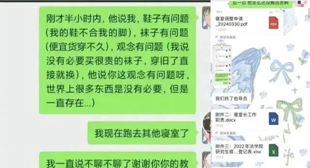 学没两天，19岁大学生就在宿舍被室友捅死，仅仅是这个原因…
人性深处的那份脆弱与