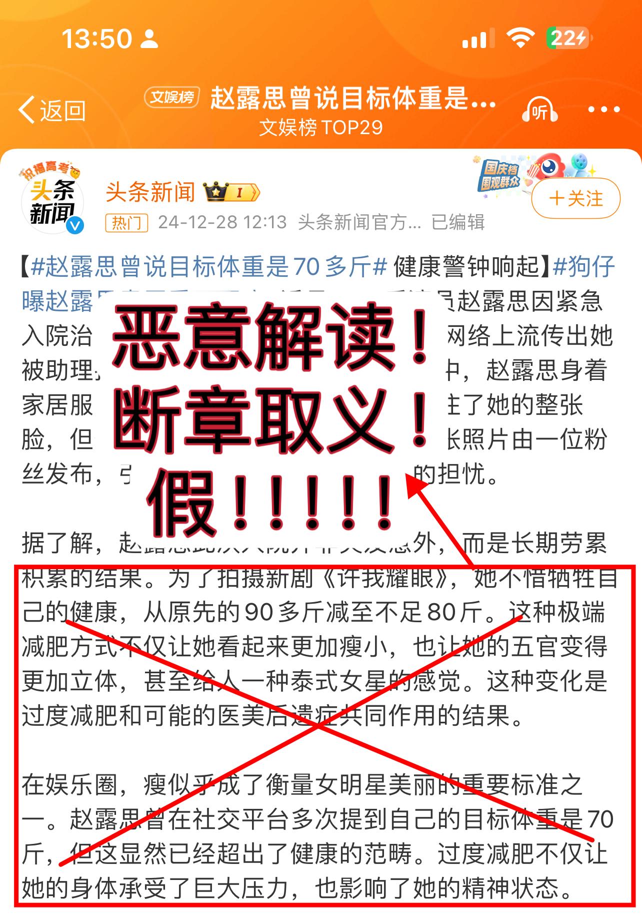 赵露思曾说目标体重是70多斤 赵露思从14号一直带病拍戏直到18号倒在工作岗位上