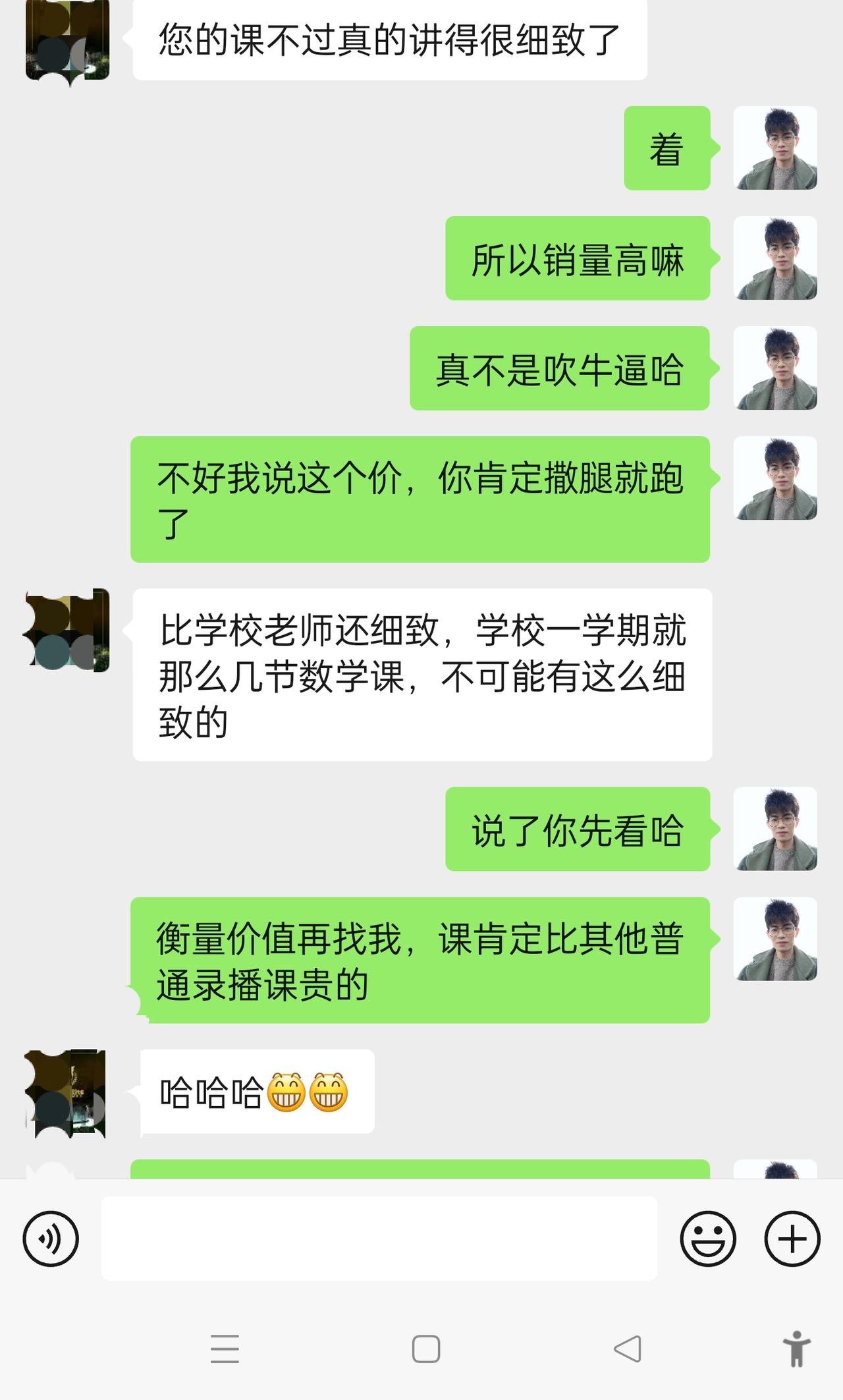 和家长聊课程那些事，想不到还聊出了传承性