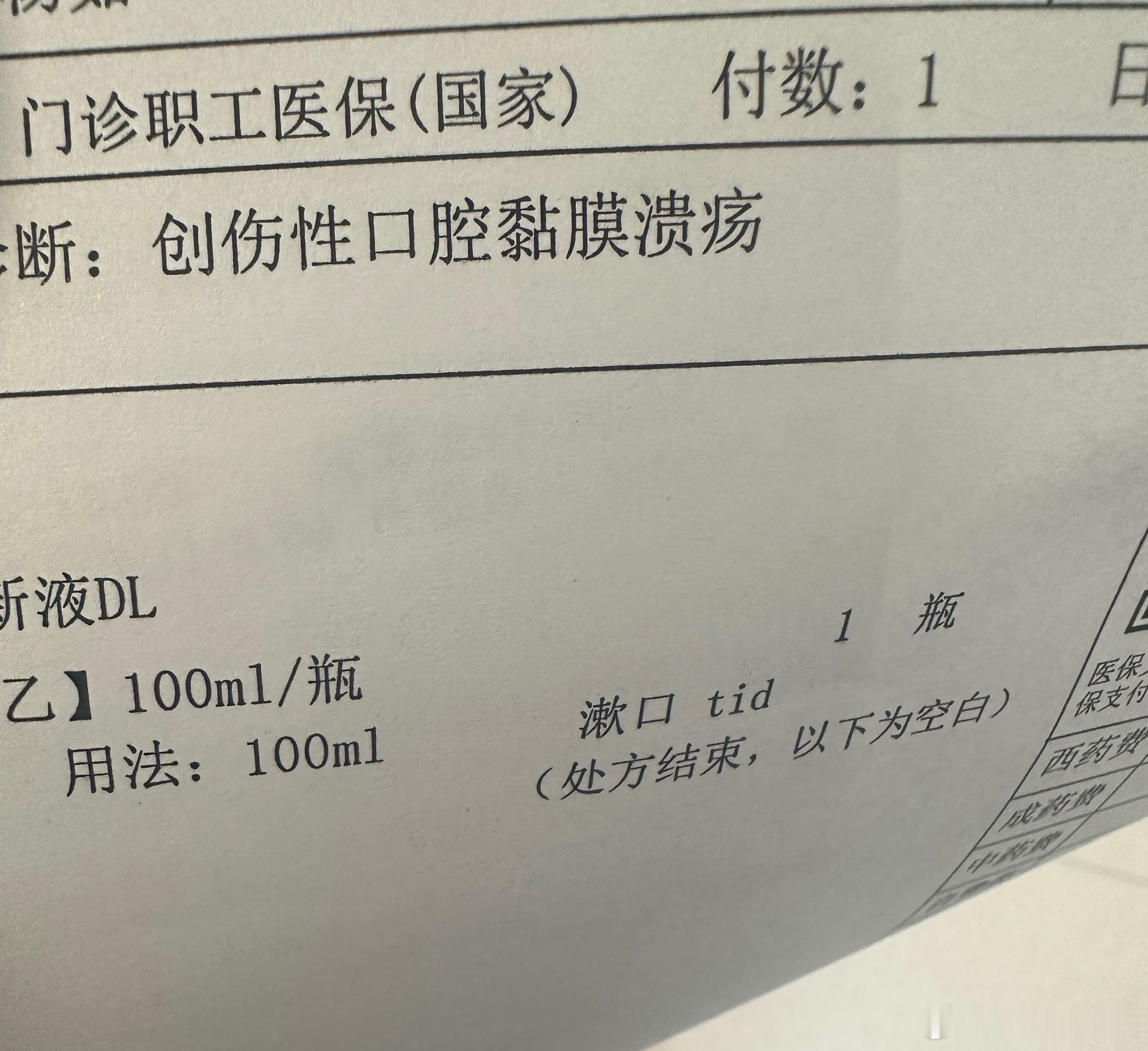 医生！我谢谢你[哼] ​​​