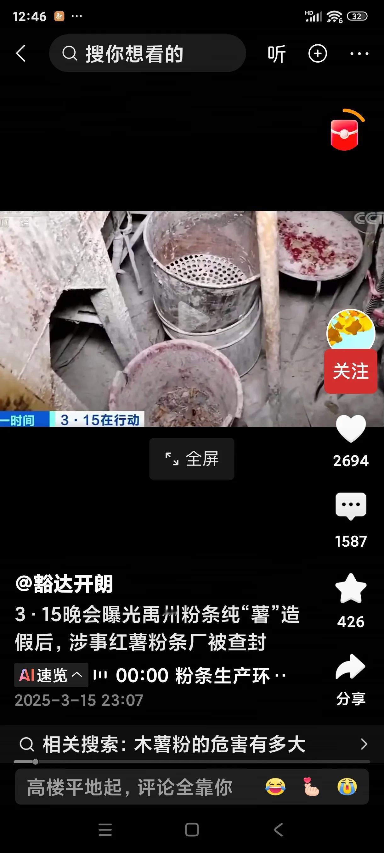 每年都有3.15。每年都爆出一批假冒伪劣产品！我觉得很有必要把3.15常态化，不