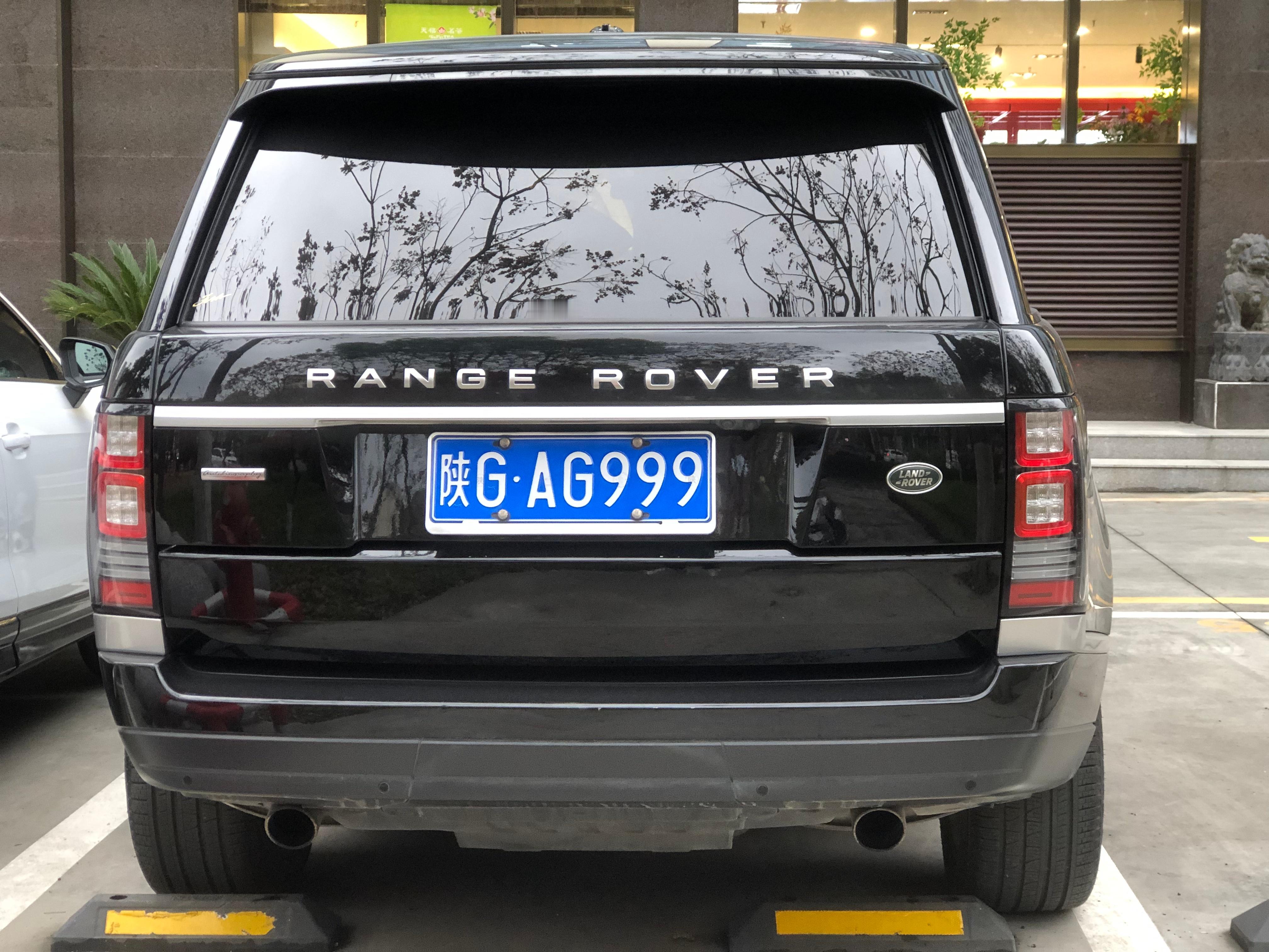 全球车牌 陕GAG999路虎揽胜行政 安康·安康金力源国际酒店