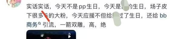 我谁都不服，我服老茶叶这颠倒黑白张嘴就来找茬的本事用满场旗熠青和云熠的头像为其他