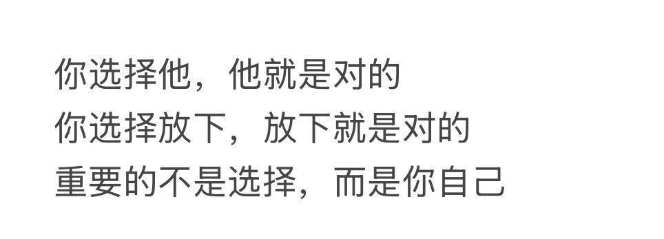主体性强到没边的一段话 ​ ​​​