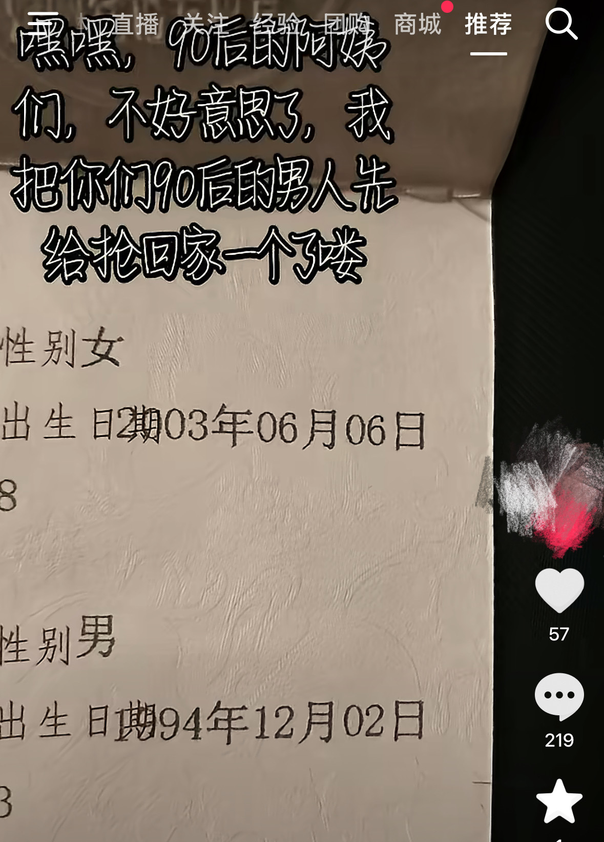 90后的阿姨们 