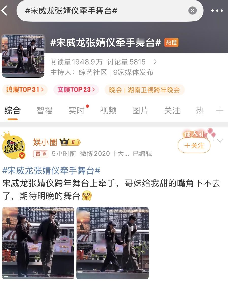 宋威龙赵今麦骄阳似我官博评论区，我不懂了到底是在骂宣发了，还是看见张婧仪宋威龙跨