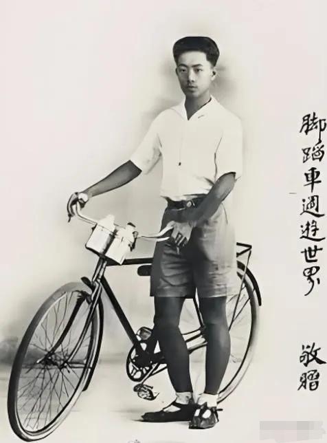 1933年，希特勒会见骑自行车的中国青年潘德明，看完他的册子后说了一句话，让德国
