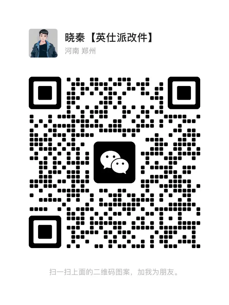 欢迎进车友群交个朋友 改不改的无所谓