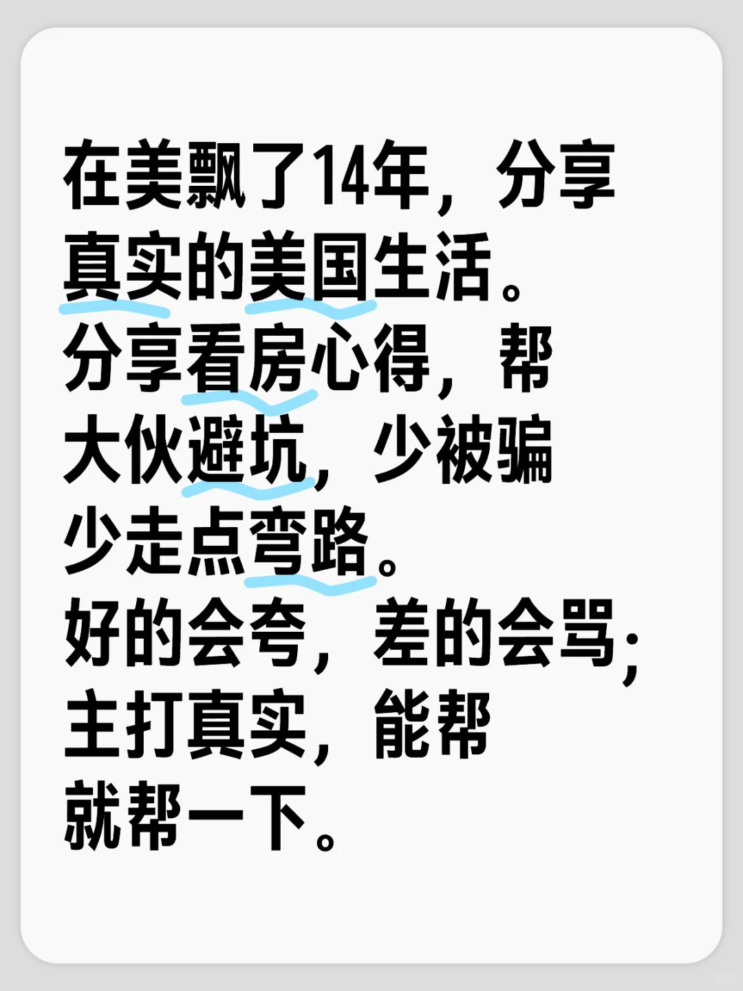 你好，认识一下 ，我是豪爸，在美国看房拍照的