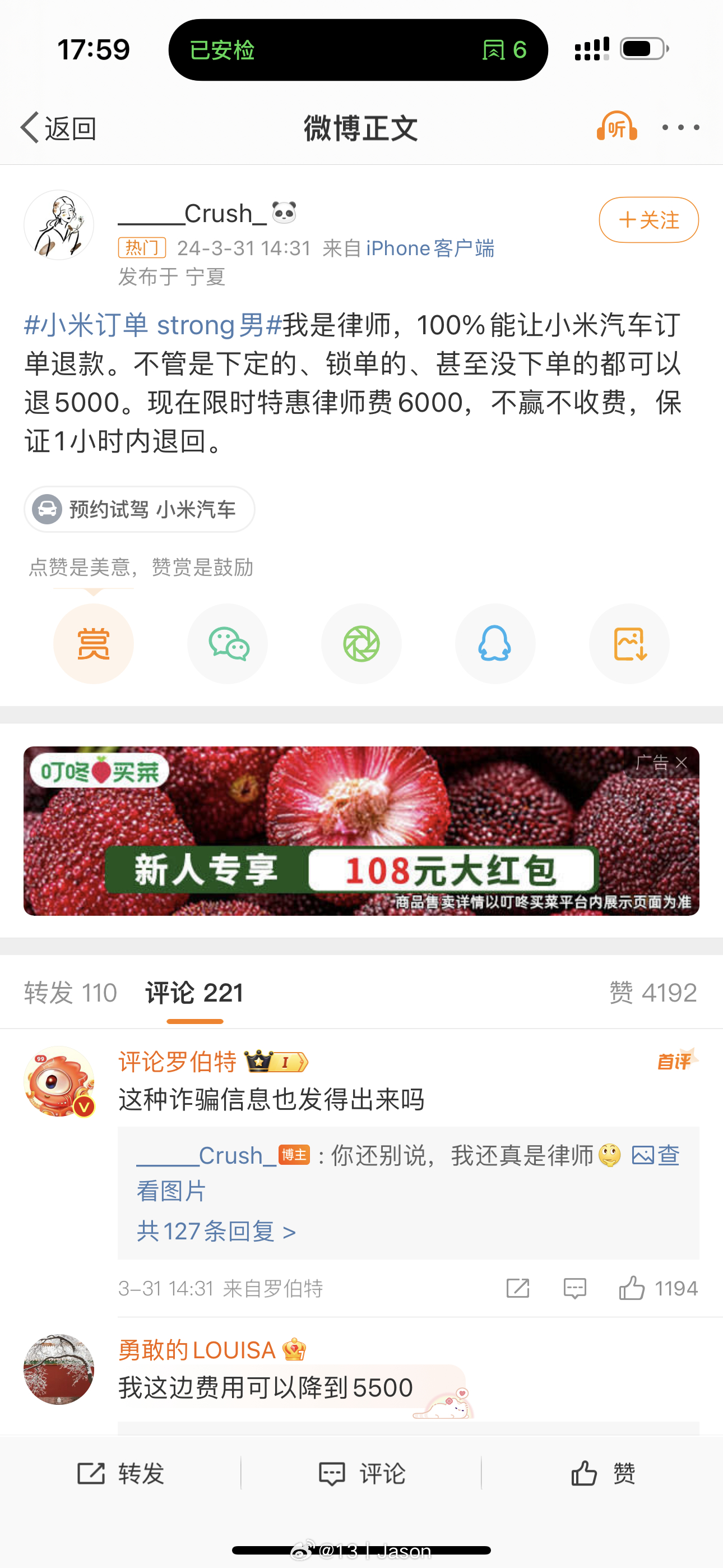 #小米订单 strong男# 罗伯特这回复让我笑出声。 ​​​