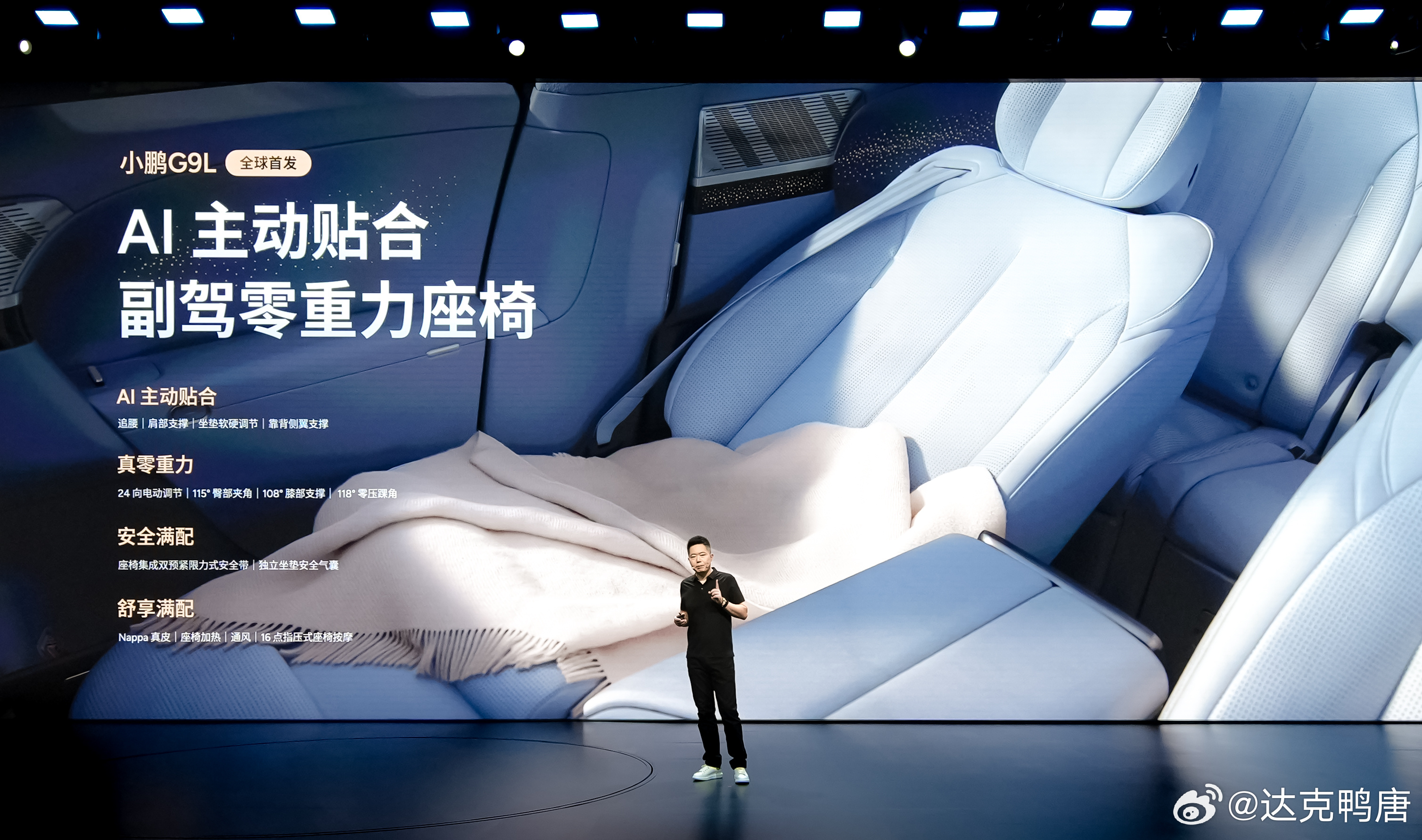 G9L这个前后双零重力还有一键成床不用取头枕，是真的直击用车痛点...很多所谓的