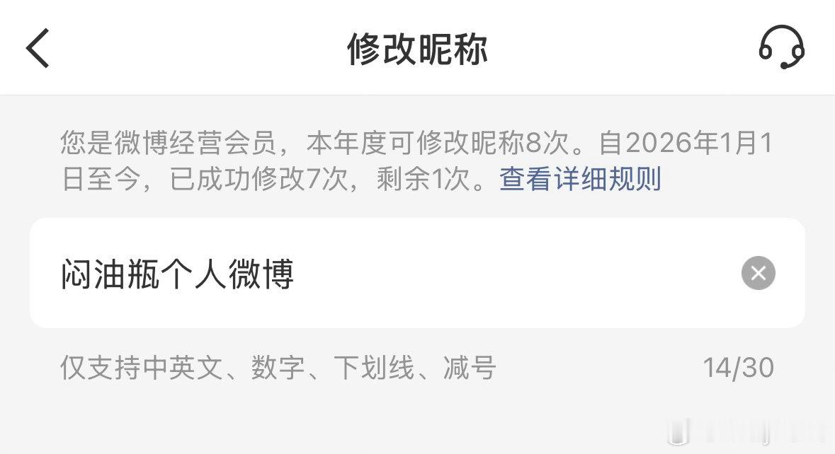 要回归这个🆔了射射。谁想我 