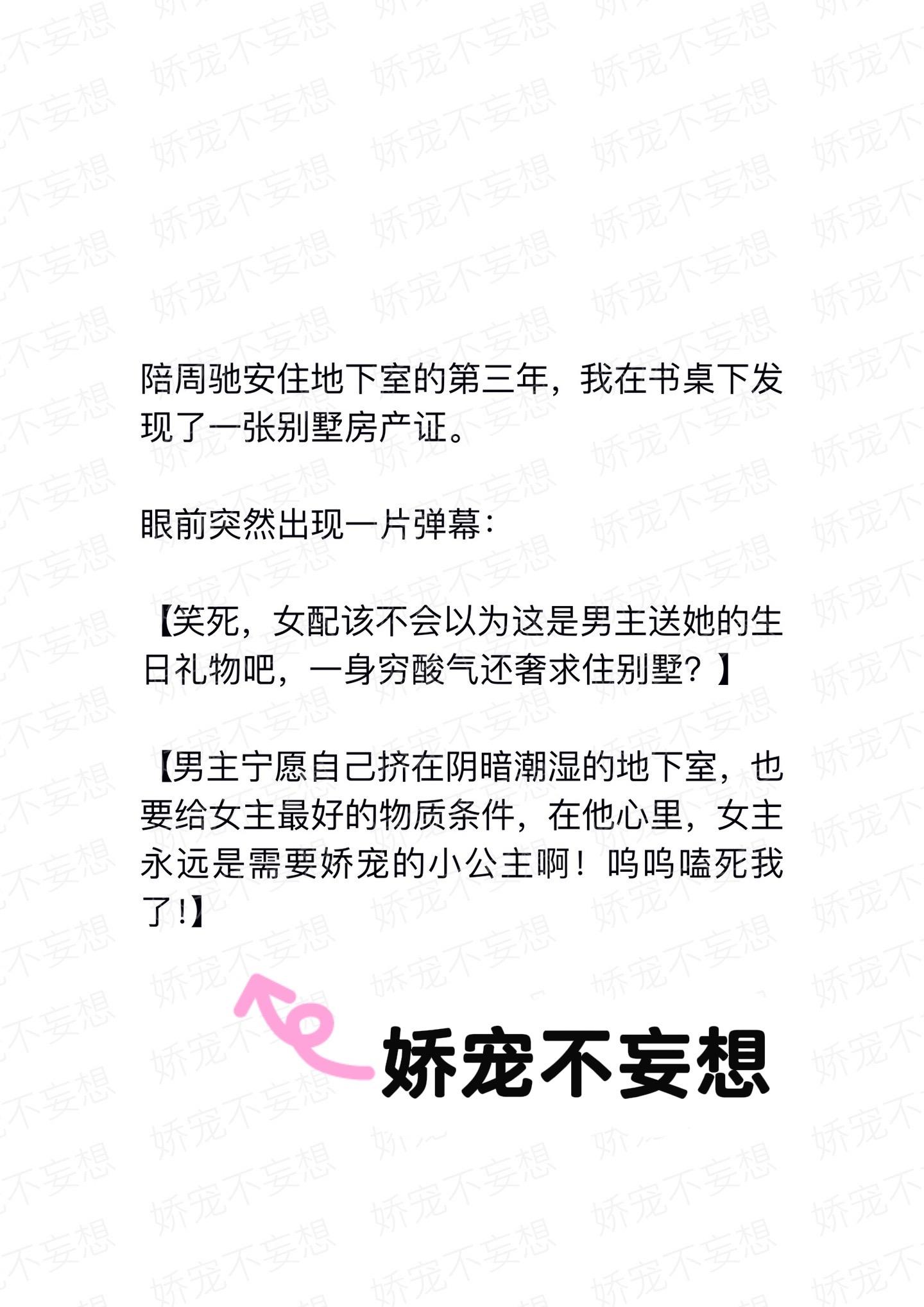 小说推荐 陪伴 小公主 安全感 拯救书荒