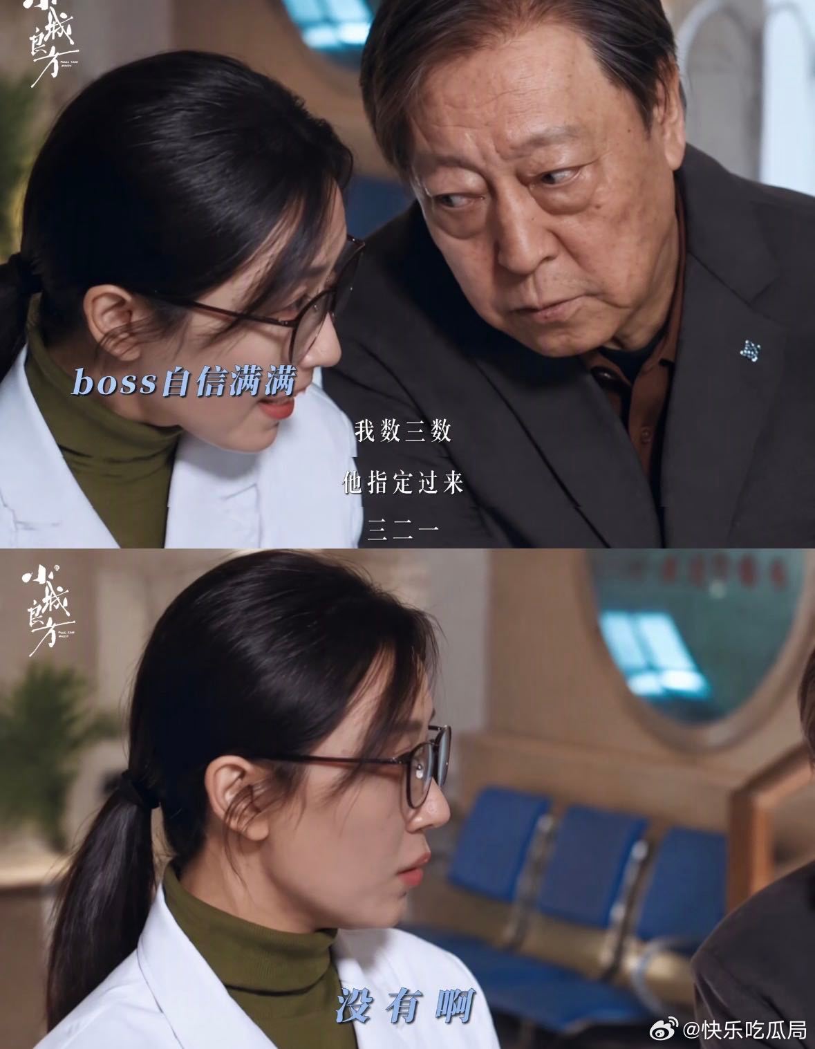 小城良方谁家医生卖艺又卖身倪大红新剧年轻时坑儿女老了坑肖战 谁懂！倪大红一出场就