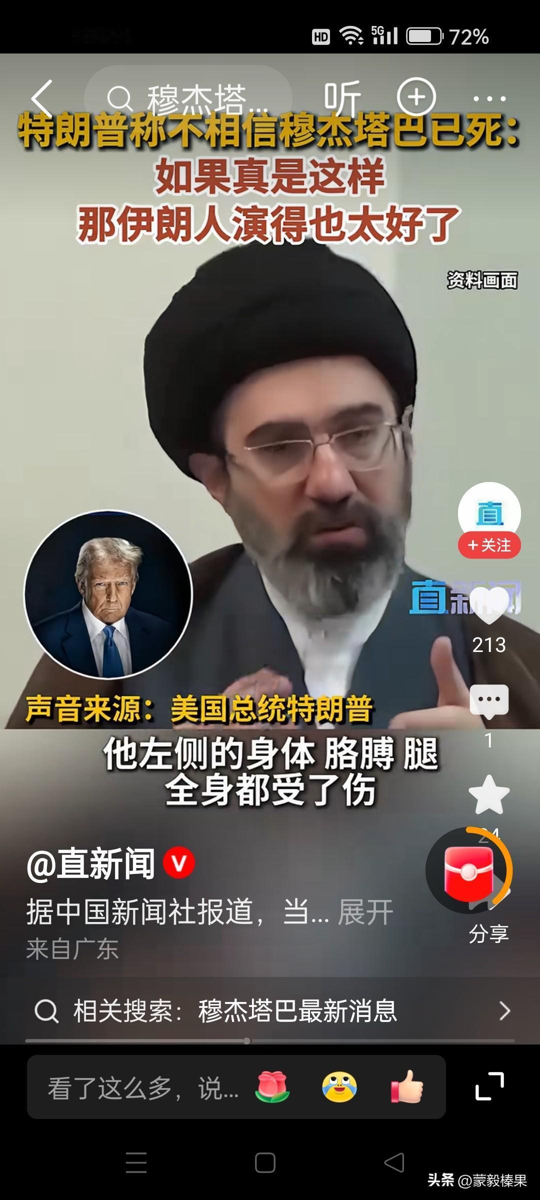 现在，最折磨特朗普的不是能不能赢伊朗，而是迫切的想知道穆杰塔巴到底是死还是活？其