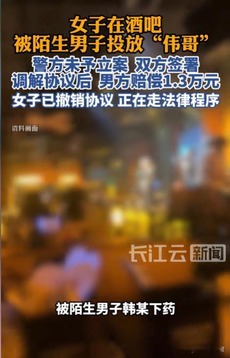 “这是开玩笑？”安徽滁州，女子在酒吧遭到陌生男子搭讪，对方趁女子去上厕所时，将一