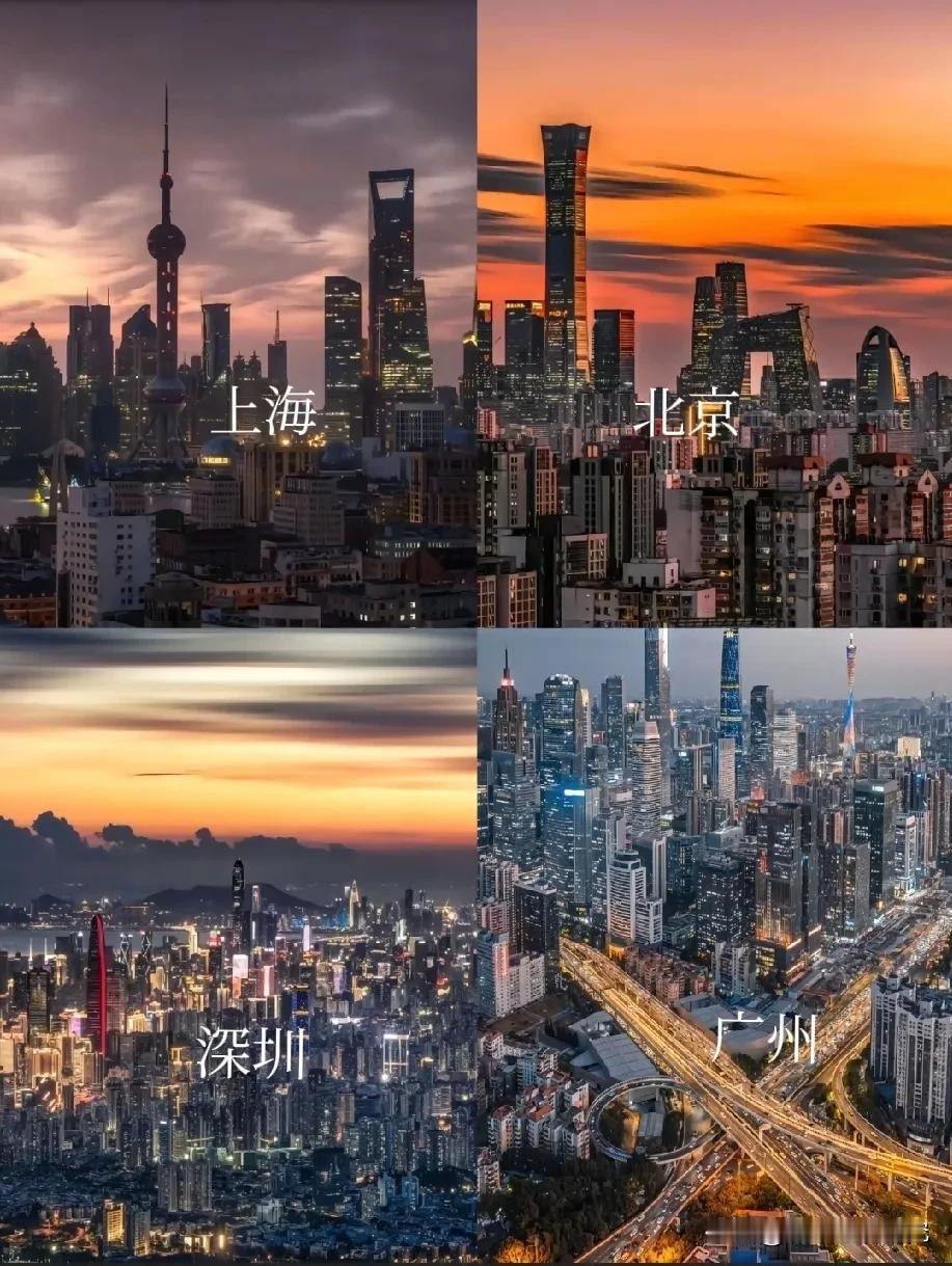 四大一线城市上海北京深圳广州城建实力巅峰对决，四大一线城市上海北京深圳广州属于我