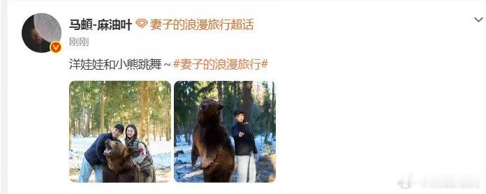马頔洋娃娃和小熊跳舞 网友这个比喻真的绝了，李纯精致温柔像漂亮洋娃娃，马頔自带憨