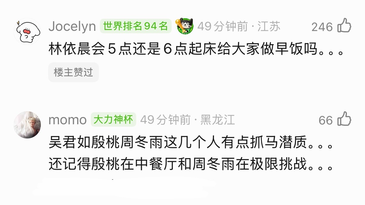 花少8阵容我已经脑补drama了 