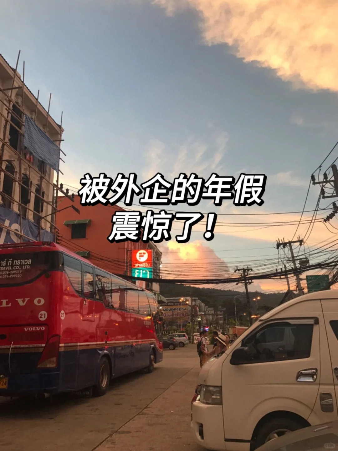 被外企的年假震惊到了
