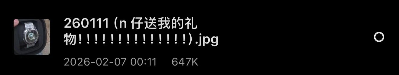 穆祉丞送苏新皓生日礼物 苏新皓晒穆祉丞送的生日礼物 苏新皓晒穆祉丞送的生日礼物！