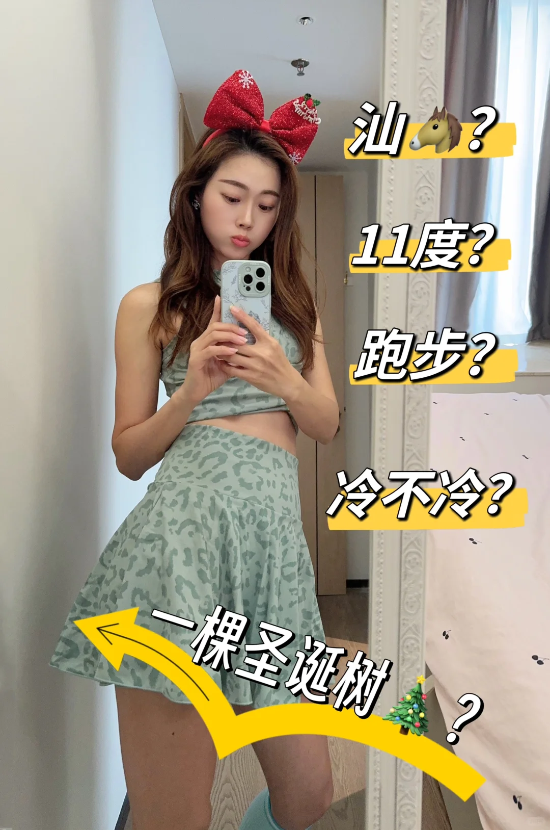 汕头马拉松🏃‍♀️她是一颗奔跑的圣诞树🎄🎄🎄 既然上天又赏赐这...