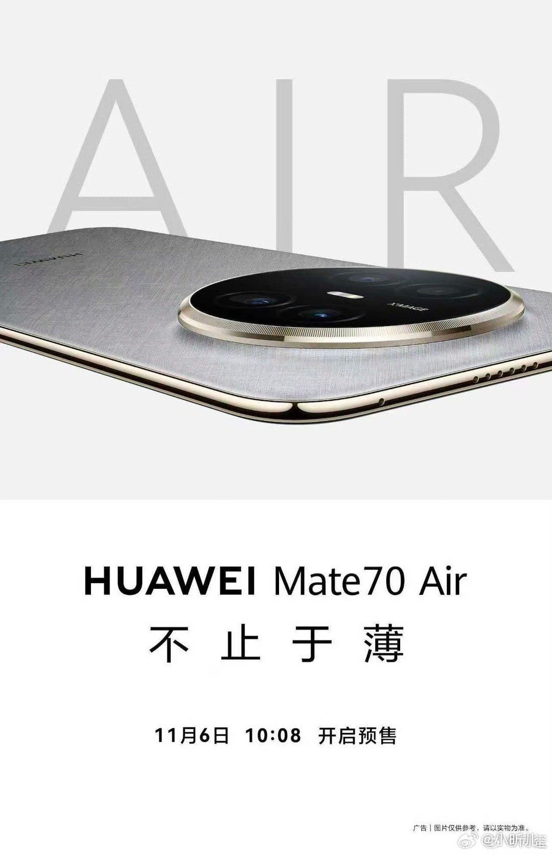余承东官宣华为Mate70Air华为Mate70Air价格终于曝光！果然没有让人