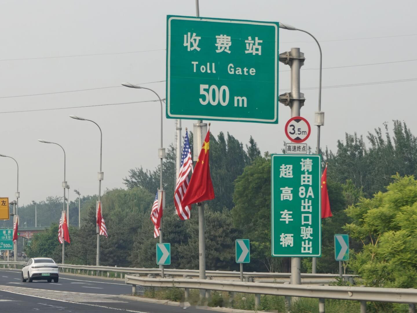 9年了，美国国旗终于又出现在了首都机场高速 欢迎特朗普访问中国北京机场高速附近挂