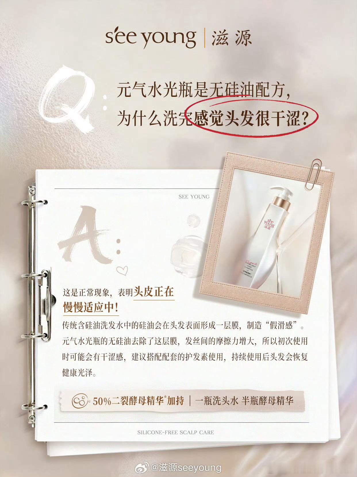 云旗滋源水光代言人 7月4日红膏第23篇今天借用源源的图给大家讲讲水光瓶使用中遇