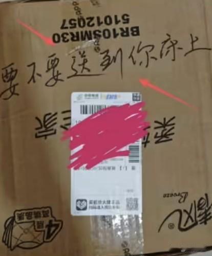 女子要求快递送货上门未果，投诉后被邮政快递员留言“要不要送到你床上”的侮辱文字