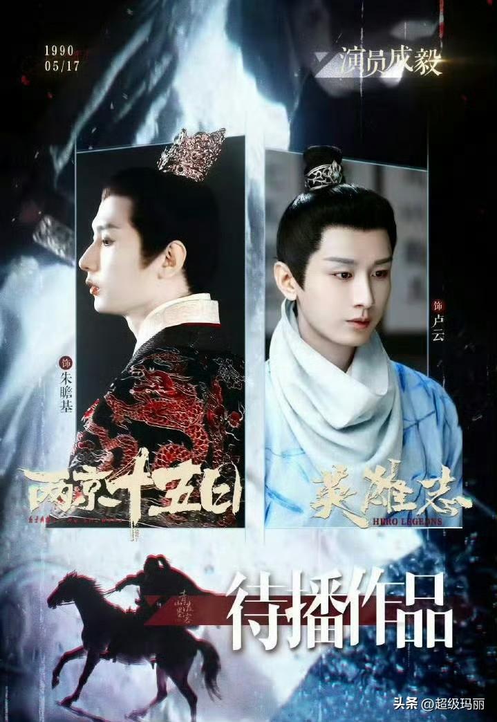 的好口碑和扛剧能力《两京十五日》《英雄志》未播先火，爆款预定！
没人懂我有多想看