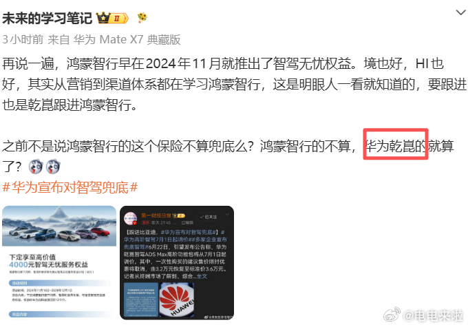 未来的学习笔记不真不知道华为ADS是华为乾崑旗下的业务吧，这种东西还自称花粉