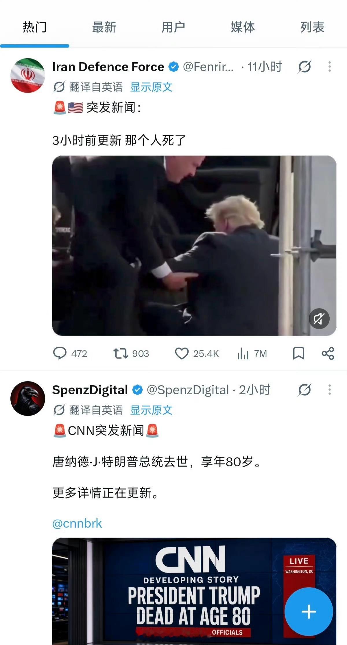 特朗普怎么了 刚看了一下没啥事呀，这么就有人说嘎了呢……[允悲][允悲][允悲]
