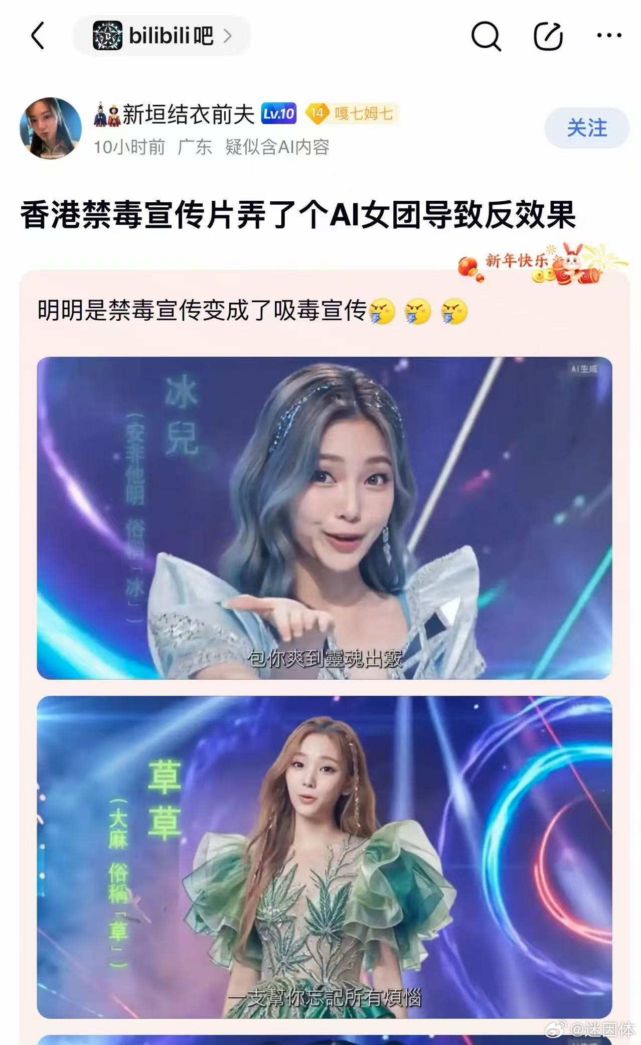 ？迷惑图