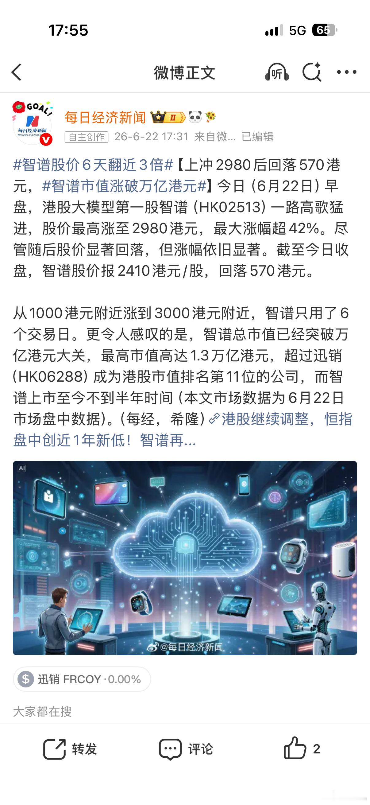只有7亿的年度营业收入，炒出来万亿市值。2000年纳斯达克市场巅峰期的盛况也不过
