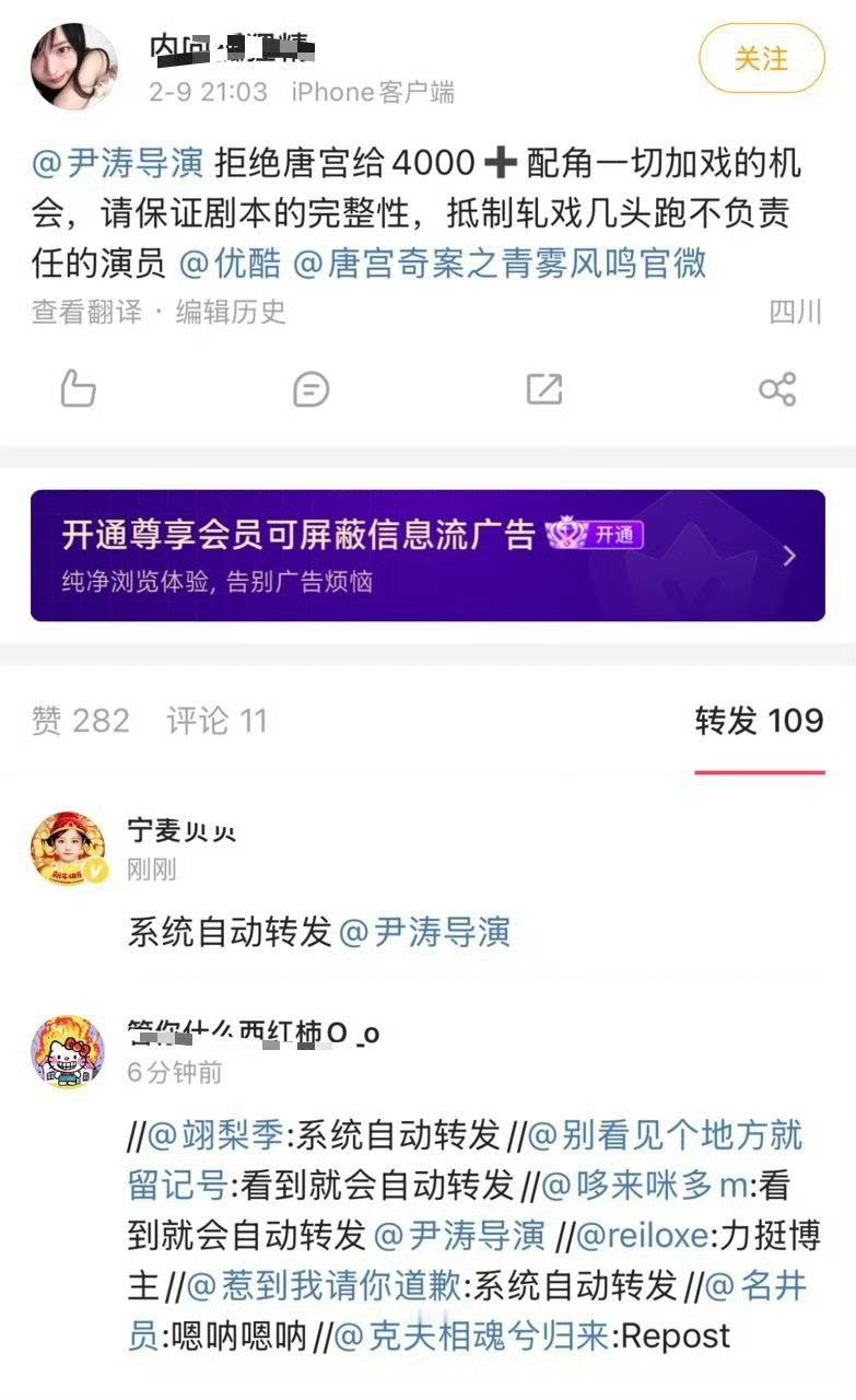 白鹿粉丝咋了？ 