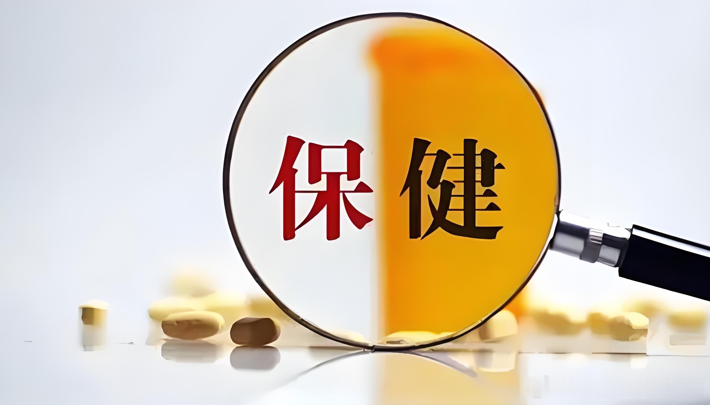 #忽悠老人停药用家用电器治病#保健品和保健用具不能代替治疗，不能夸大功效。有很多