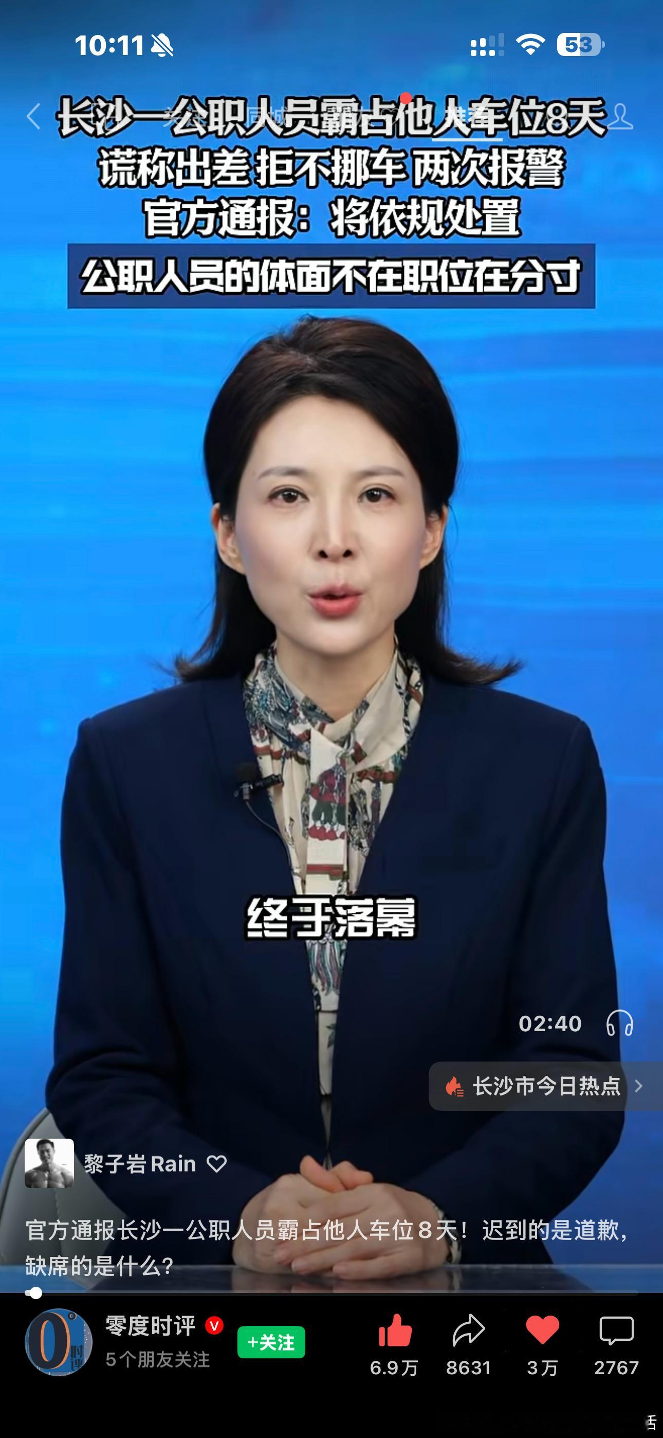 一个小小的体育局副处长就有如此这般官威…其实我身边越是有背景的，越是职位高的领导