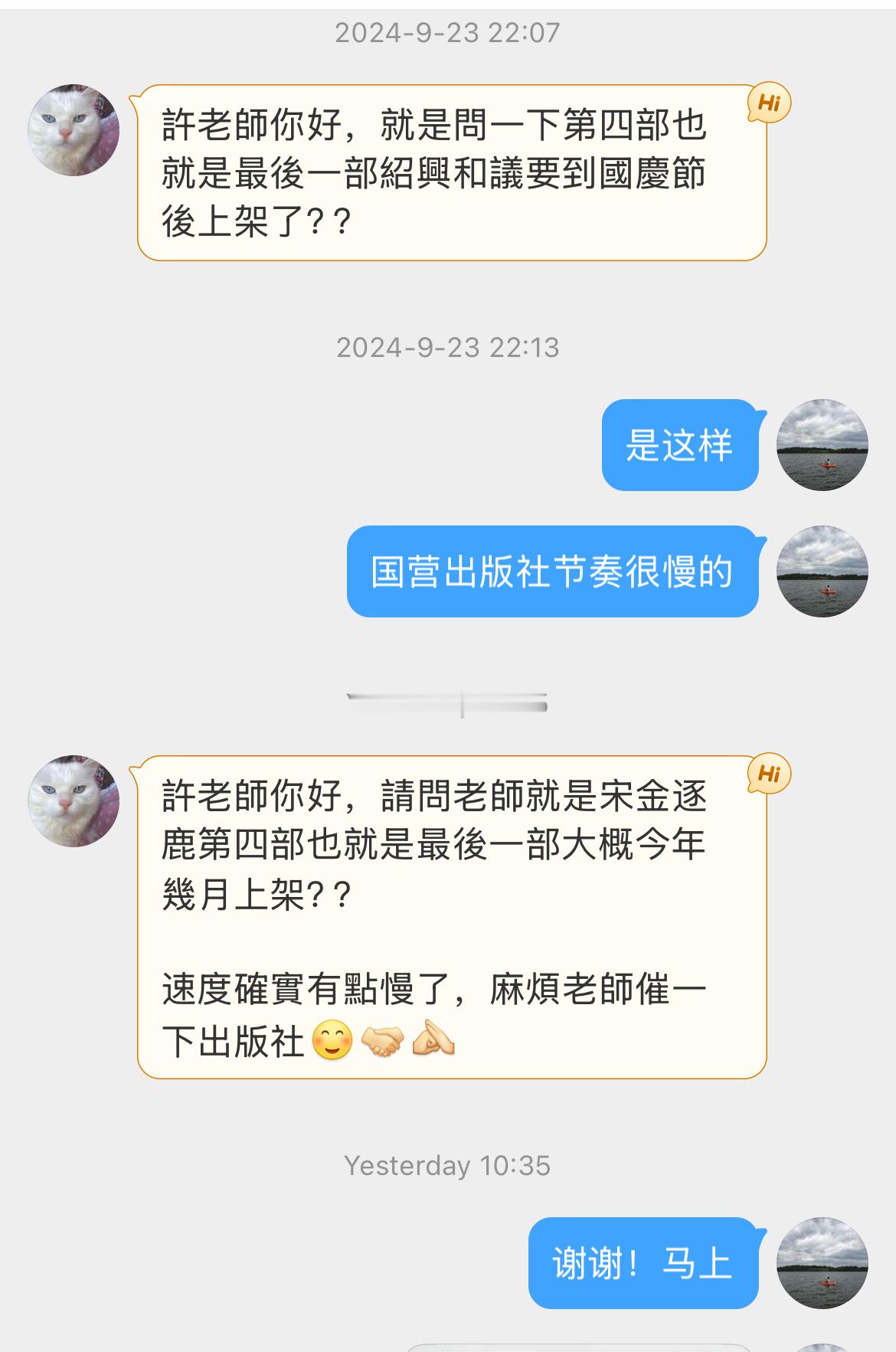 真有读者年前问到年后的，惭愧。其实编辑也很努力了，不过出版一本书流程很复杂，必须