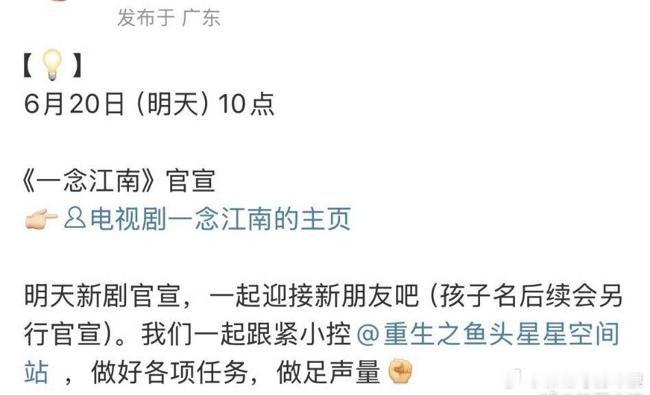 虞书欣《一念江南》明天官宣，虞书欣真的一直在进组啊！该剧男主网传王安宇，你期待《