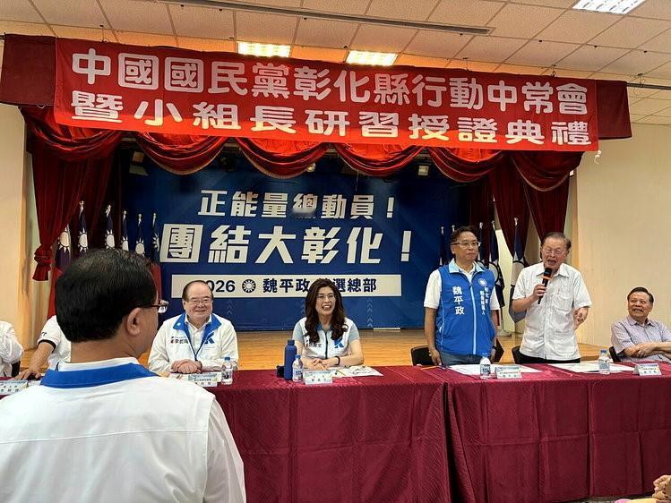 蓝绿中常会彰化对撞：隔空交锋背后的选战硝烟
二零二六年八月十九日，七夕。彰化县县
