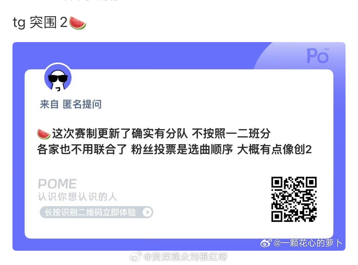 TF四代突围2赛制TF家族四代突围2破局今日官宣，你最期待谁的舞台表现